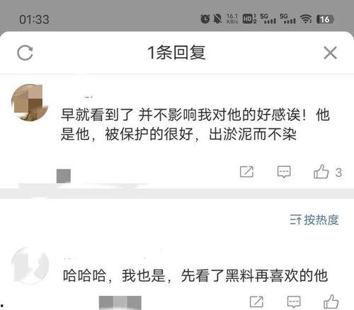 吃瓜网爆料黑料是什么,揭秘娱乐圈惊人内幕